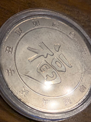 Asian Sterling Coins of Extreme Wealth